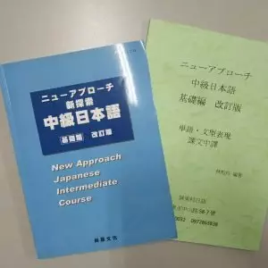 ニューアプローチ新探索中級日本語基礎編 &単語 ⋅文型表現 課文中譯講義｜N3適用