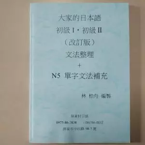 N5文法講義 |N5適用